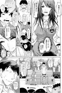 Page 120 of SM Danchi ~Maso Mesu Heaven~ - preview thumbnail