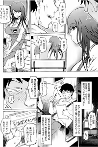 Page 121 of SM Danchi ~Maso Mesu Heaven~ - preview thumbnail