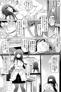 Page 134 of SM Danchi ~Maso Mesu Heaven~ - preview thumbnail