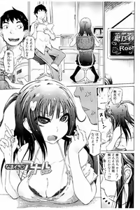 Page 164 of SM Danchi ~Maso Mesu Heaven~ - preview thumbnail