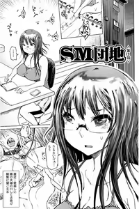 Page 44 of SM Danchi ~Maso Mesu Heaven~ - preview thumbnail