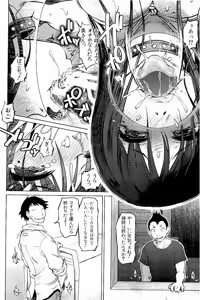 Page 93 of SM Danchi ~Maso Mesu Heaven~ - preview thumbnail