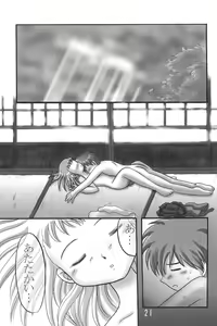 Page 23 of Kokoro no Mukou ni... - preview thumbnail