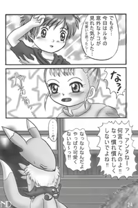 Page 26 of Kokoro no Mukou ni... - preview thumbnail
