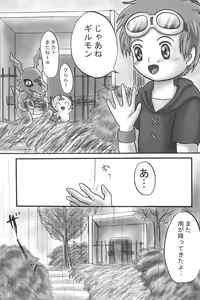 Page 7 of Kokoro no Mukou ni... - preview thumbnail