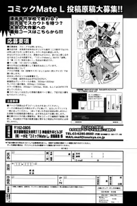 Page 135 of COMIC Mate Legend Vol.9 2016-06 - preview thumbnail
