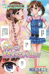 Page 136 of COMIC Mate Legend Vol.9 2016-06 - preview thumbnail