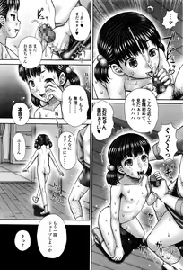Page 223 of COMIC Mate Legend Vol.9 2016-06 - preview thumbnail