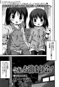 Page 246 of COMIC Mate Legend Vol.9 2016-06 - preview thumbnail