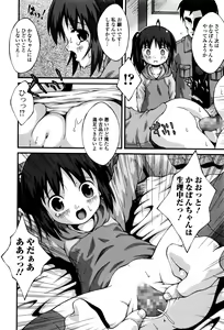 Page 249 of COMIC Mate Legend Vol.9 2016-06 - preview thumbnail