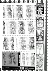 Page 265 of COMIC Mate Legend Vol.9 2016-06 - preview thumbnail
