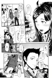 Page 37 of COMIC Mate Legend Vol.9 2016-06 - preview thumbnail