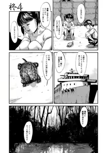 Page 98 of COMIC Mate Legend Vol.9 2016-06 - preview thumbnail