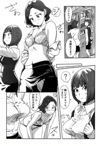 Page 118 of Namaiki! 2016-06 - preview thumbnail