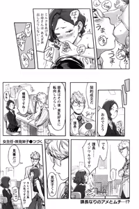 Page 127 of Namaiki! 2016-06 - preview thumbnail
