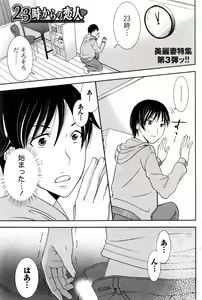 Page 128 of Namaiki! 2016-06 - preview thumbnail