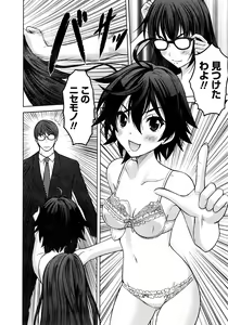 Page 13 of Namaiki! 2016-06 - preview thumbnail