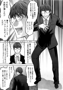 Page 16 of Namaiki! 2016-06 - preview thumbnail