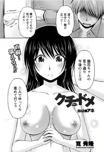 Page 175 of Namaiki! 2016-06 - preview thumbnail
