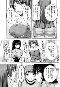 Page 188 of Namaiki! 2016-06 - preview thumbnail