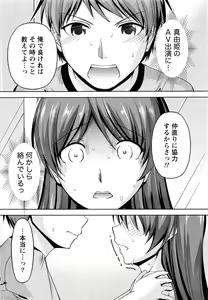 Page 195 of Namaiki! 2016-06 - preview thumbnail