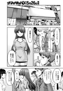 Page 196 of Namaiki! 2016-06 - preview thumbnail