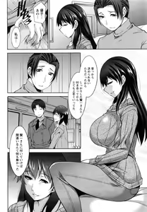 Page 199 of Namaiki! 2016-06 - preview thumbnail