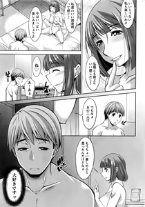 Page 214 of Namaiki! 2016-06 - preview thumbnail