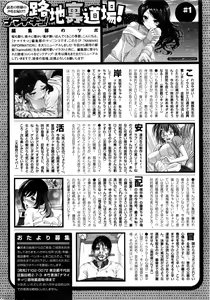 Page 227 of Namaiki! 2016-06 - preview thumbnail