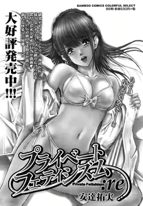 Page 31 of Namaiki! 2016-06 - preview thumbnail