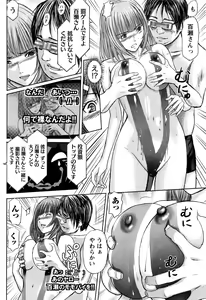 Page 51 of Namaiki! 2016-06 - preview thumbnail