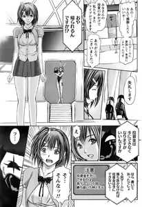 Page 56 of Namaiki! 2016-06 - preview thumbnail