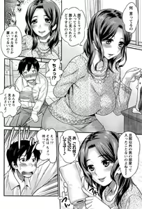 Page 83 of Namaiki! 2016-06 - preview thumbnail