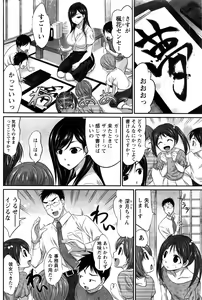 Page 95 of Namaiki! 2016-06 - preview thumbnail