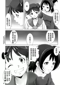 Page 6 of MAGI POP - preview thumbnail