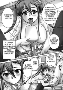 Page 110 of Tsukurou! Onaho Ane - Let's made a Sex Sleeve from Sister | Turning My Elder-Sister into a Sex-Sleeve - preview thumbnail