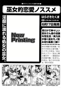Page 129 of COMIC AUN 2016-06 - preview thumbnail