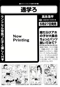 Page 260 of COMIC AUN 2016-06 - preview thumbnail