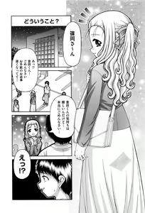 Page 350 of COMIC AUN 2016-06 - preview thumbnail