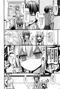Page 450 of COMIC AUN 2016-06 - preview thumbnail