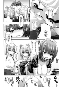 Page 468 of COMIC AUN 2016-06 - preview thumbnail