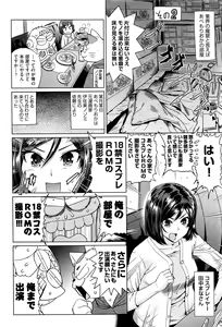 Page 554 of COMIC AUN 2016-06 - preview thumbnail