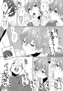 Page 13 of Pajama de Ojama - preview thumbnail