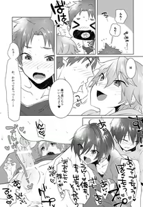 Page 28 of Pajama de Ojama - preview thumbnail