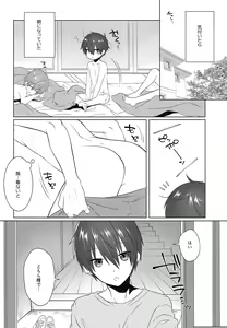 Page 49 of Pajama de Ojama - preview thumbnail