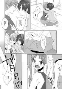 Page 7 of Pajama de Ojama - preview thumbnail