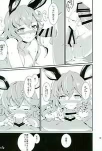 Page 16 of Ushimitsu - preview thumbnail