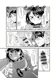 Page 36 of Teisou Gyakuten Goudou - preview thumbnail