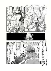 Page 43 of Teisou Gyakuten Goudou - preview thumbnail