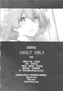 Page 29 of UNUSUAL - preview thumbnail